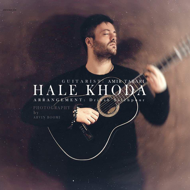 دانلود آهنگ حال خدا